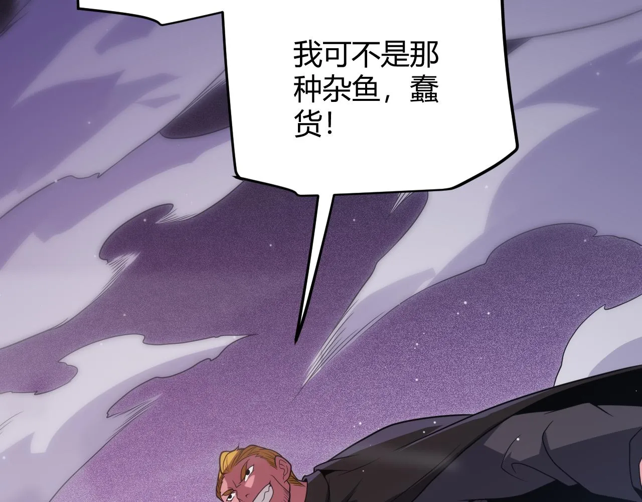 第132话 铁拳监狱长 第69页