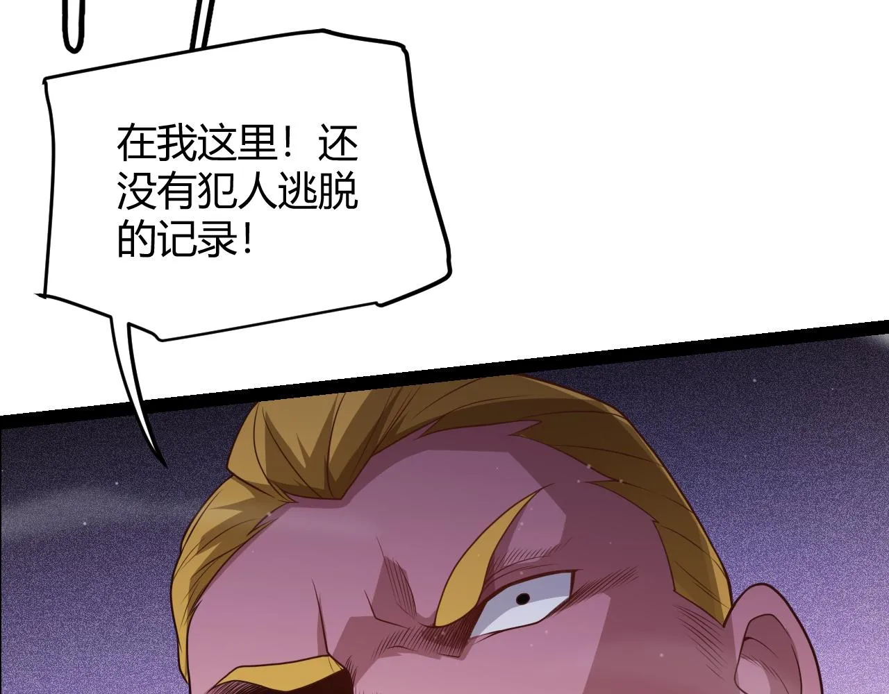 第132话 铁拳监狱长 第72页