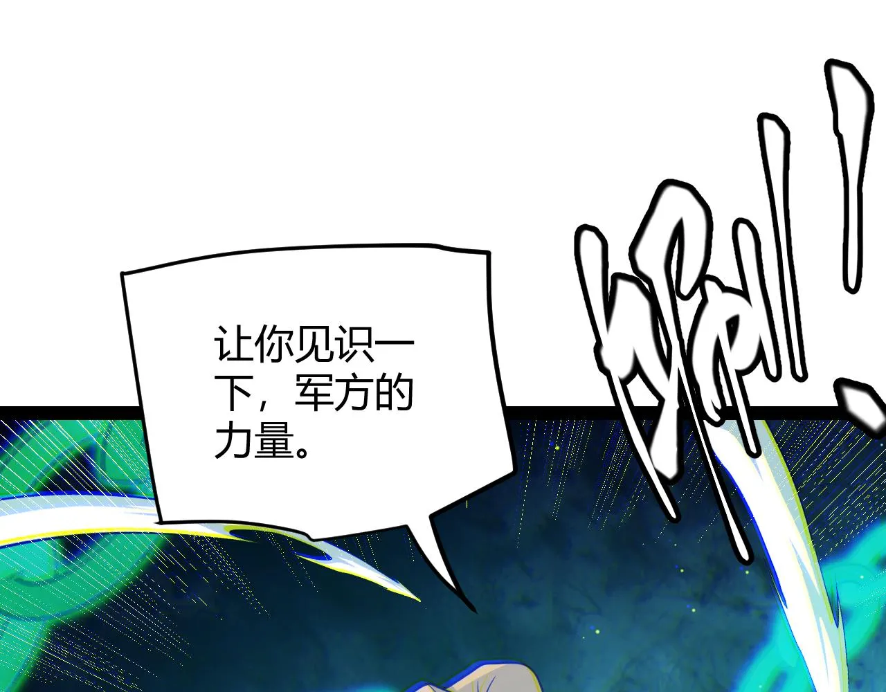 第132话 铁拳监狱长 第75页