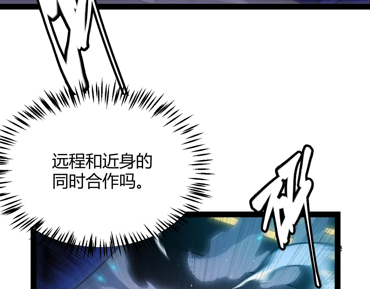 第132话 铁拳监狱长 第86页