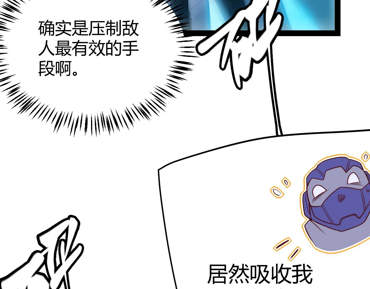 第132话 铁拳监狱长 第88页