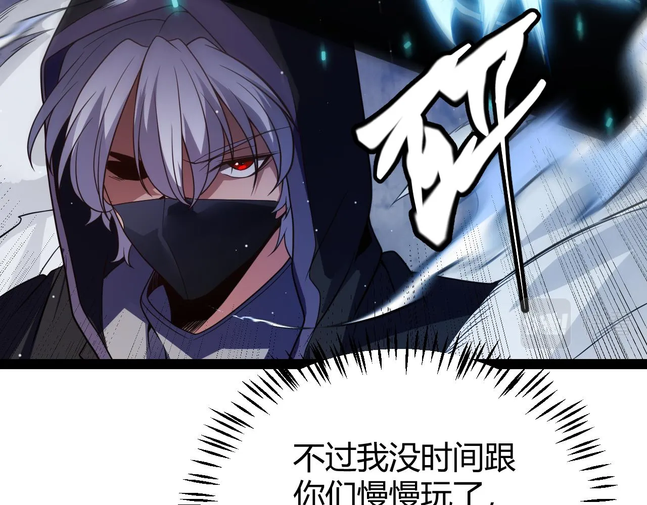 第132话 铁拳监狱长 第90页