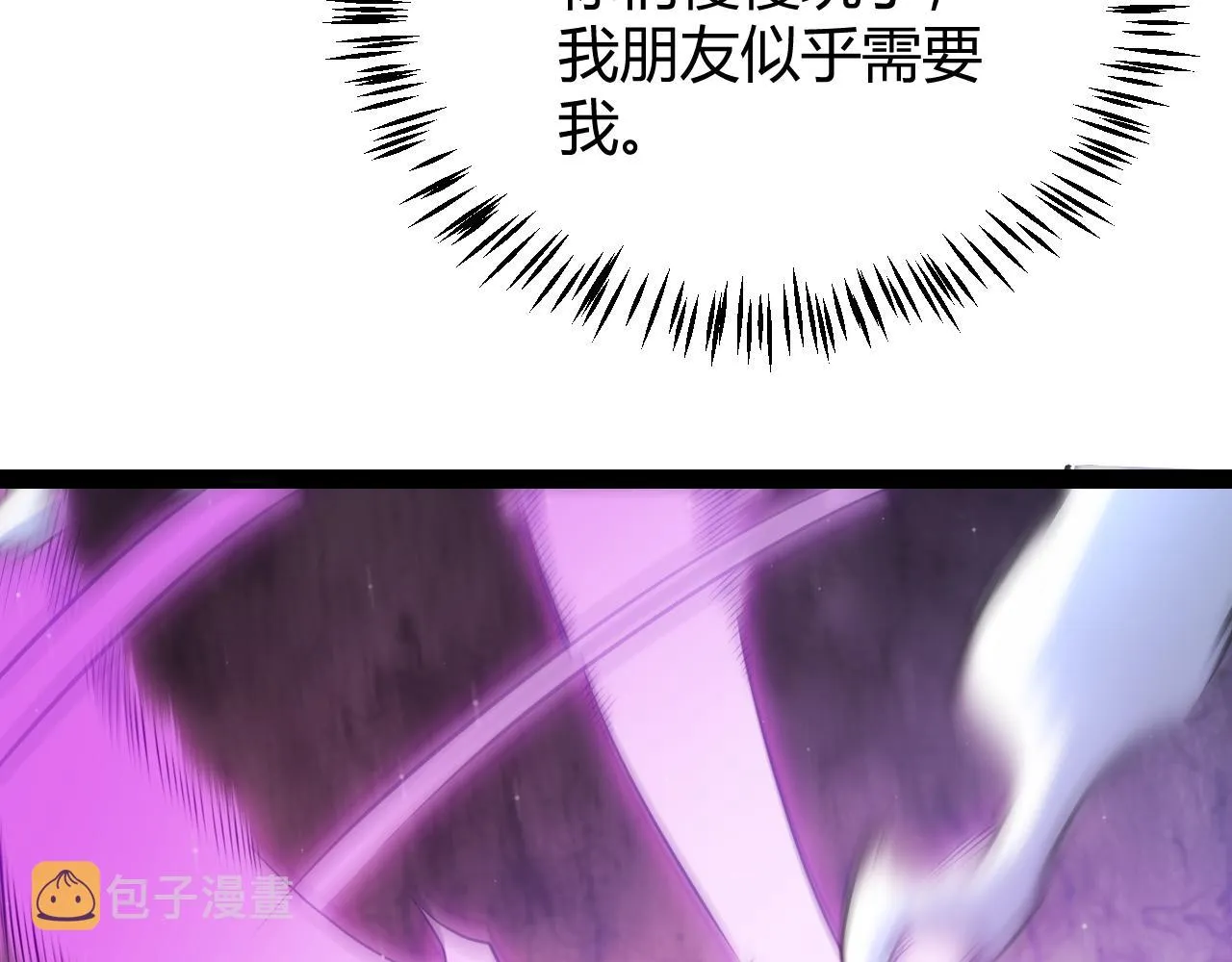 第132话 铁拳监狱长 第91页