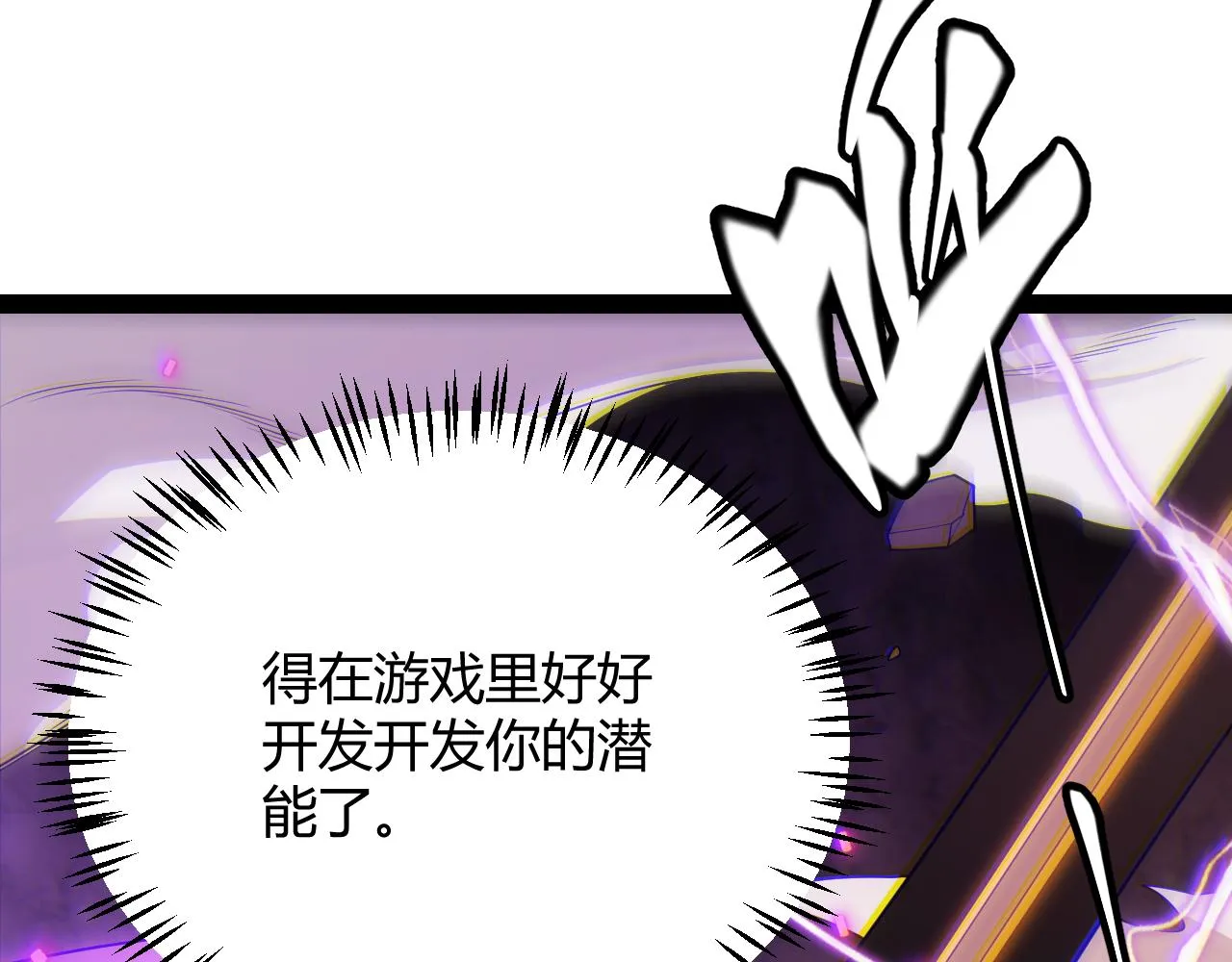 第132话 铁拳监狱长 第105页
