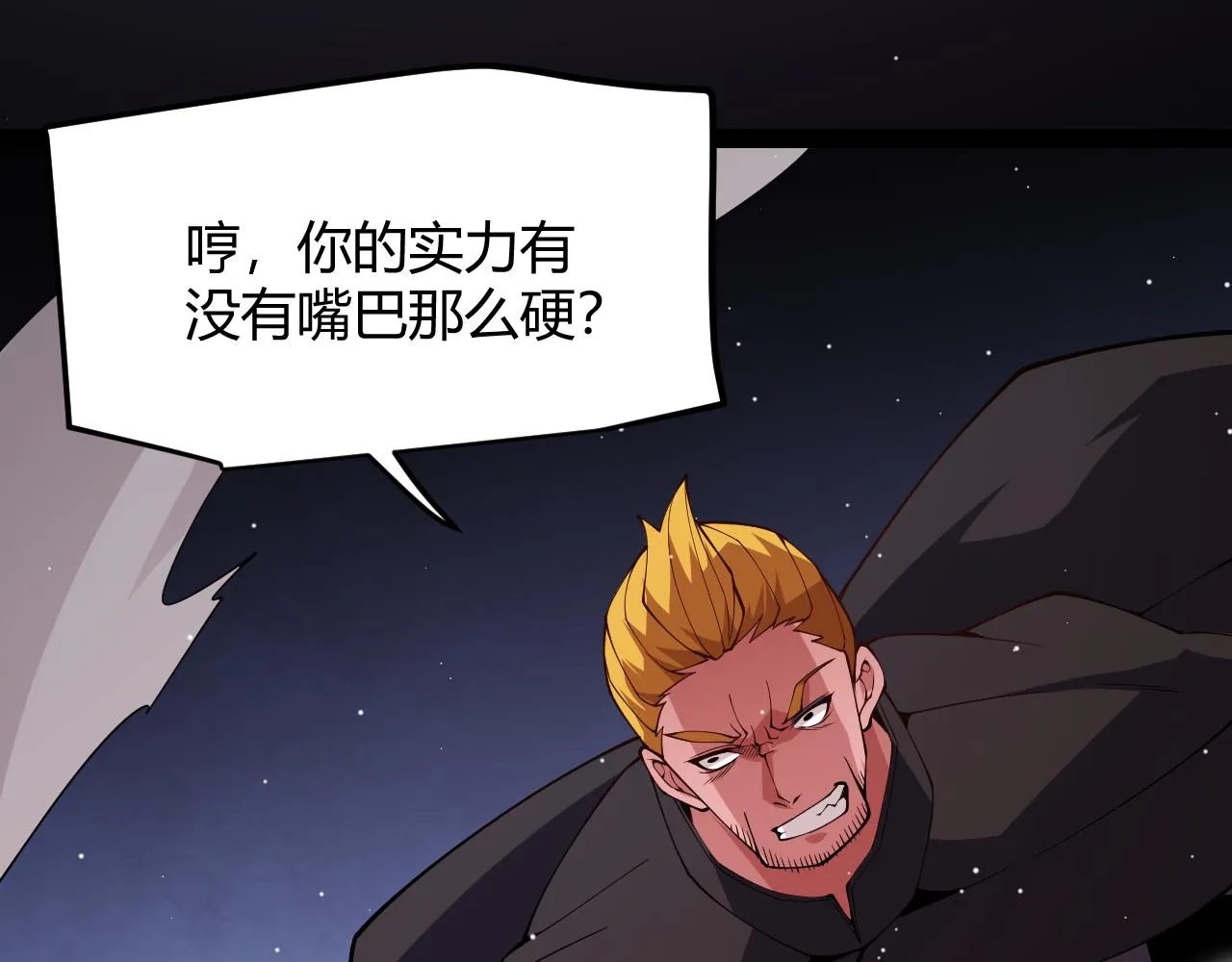 第132话 铁拳监狱长 第117页