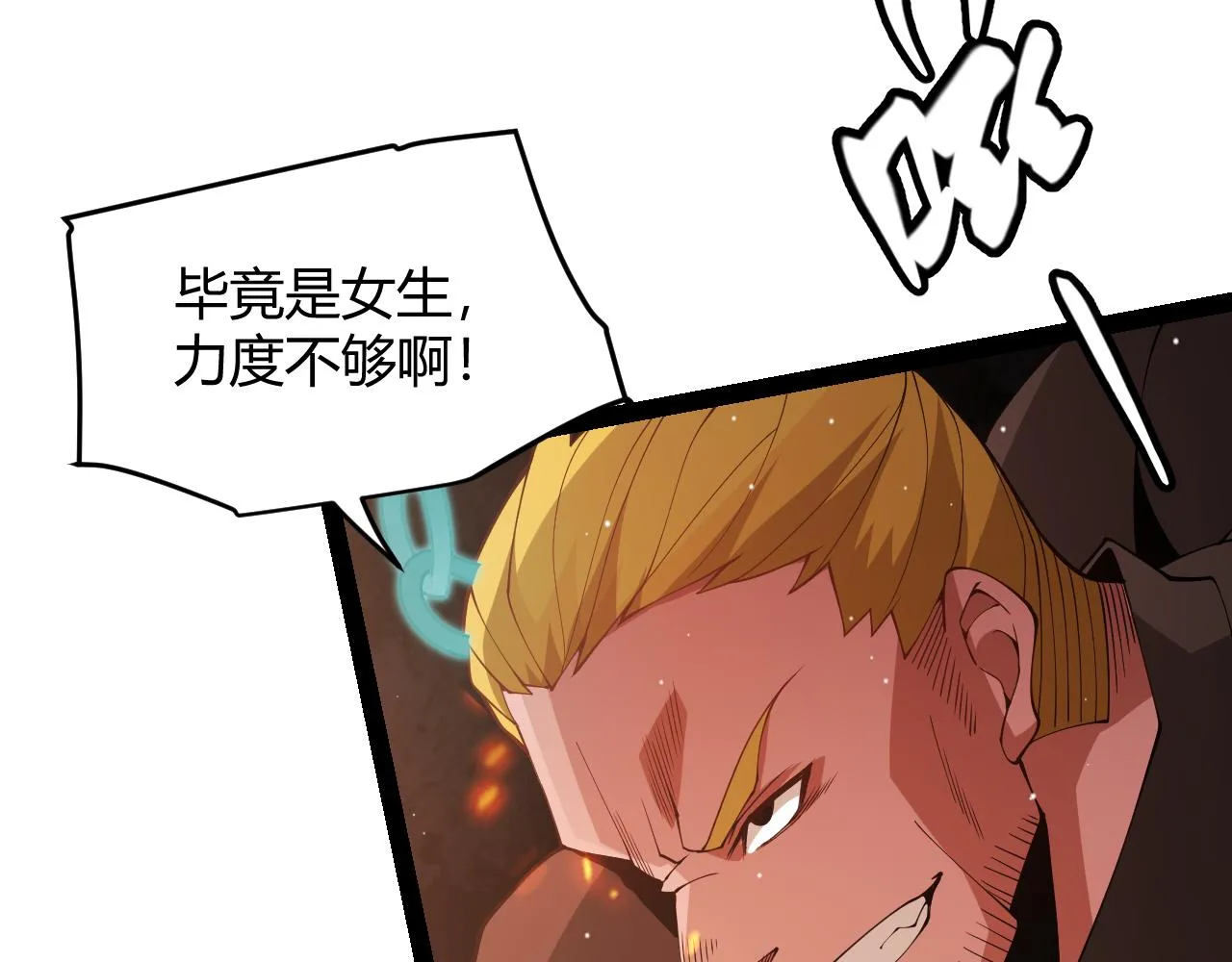 第132话 铁拳监狱长 第126页