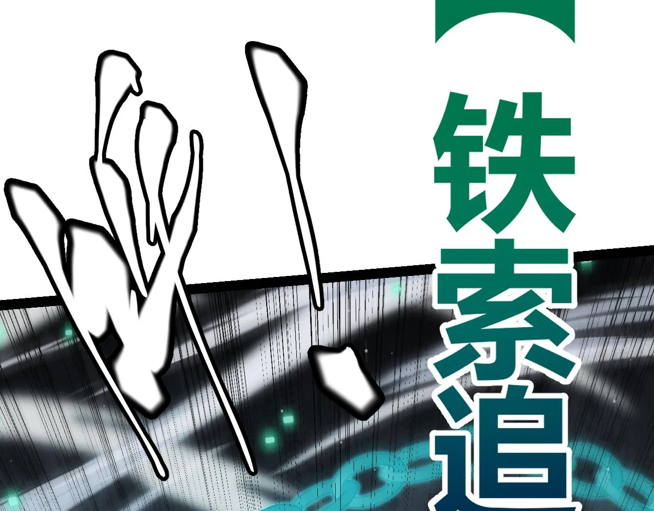 第132话 铁拳监狱长 第129页