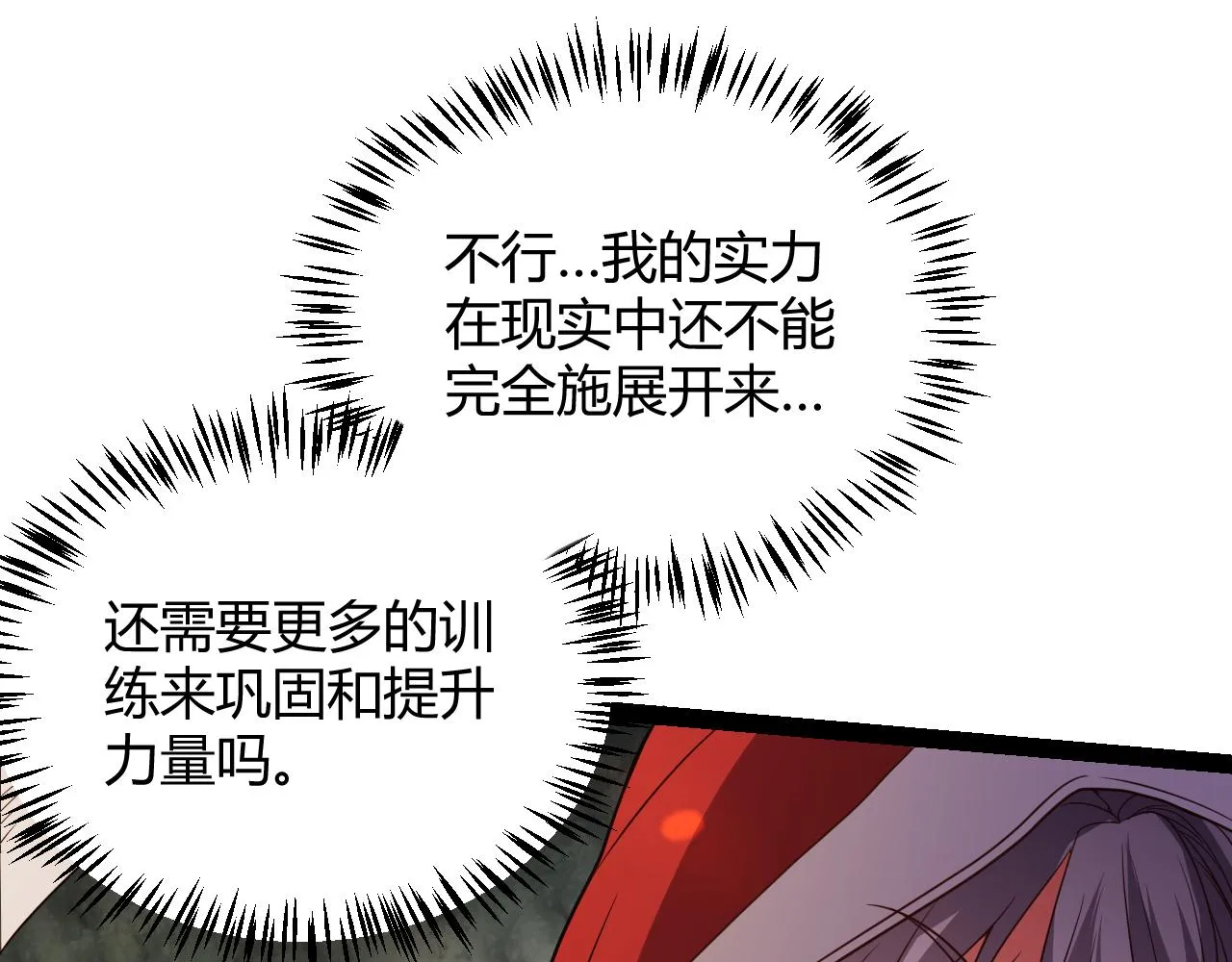 第132话 铁拳监狱长 第141页
