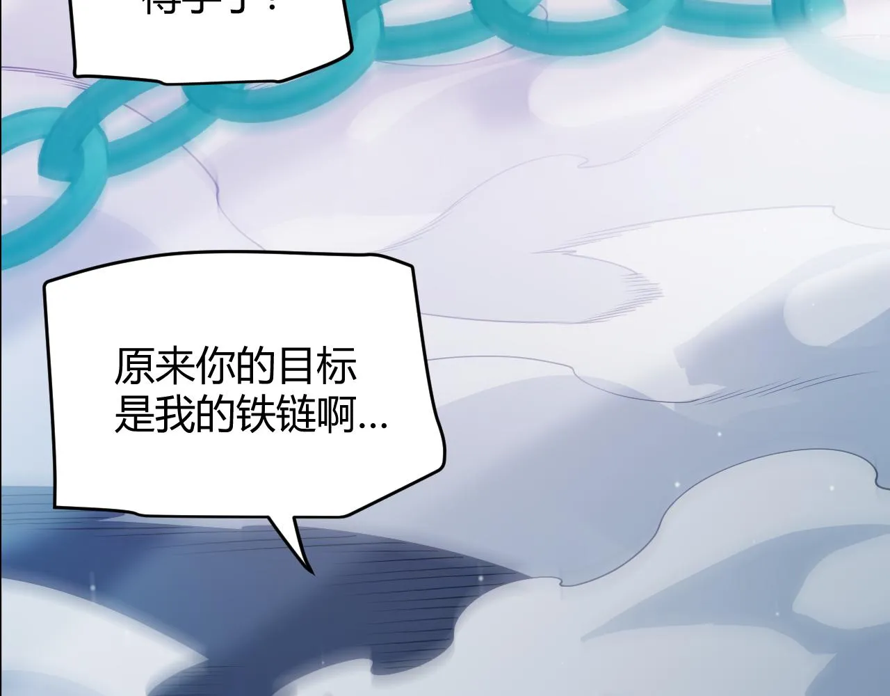 第132话 铁拳监狱长 第155页
