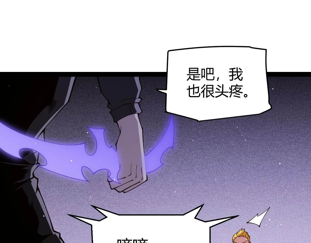 第132话 铁拳监狱长 第159页