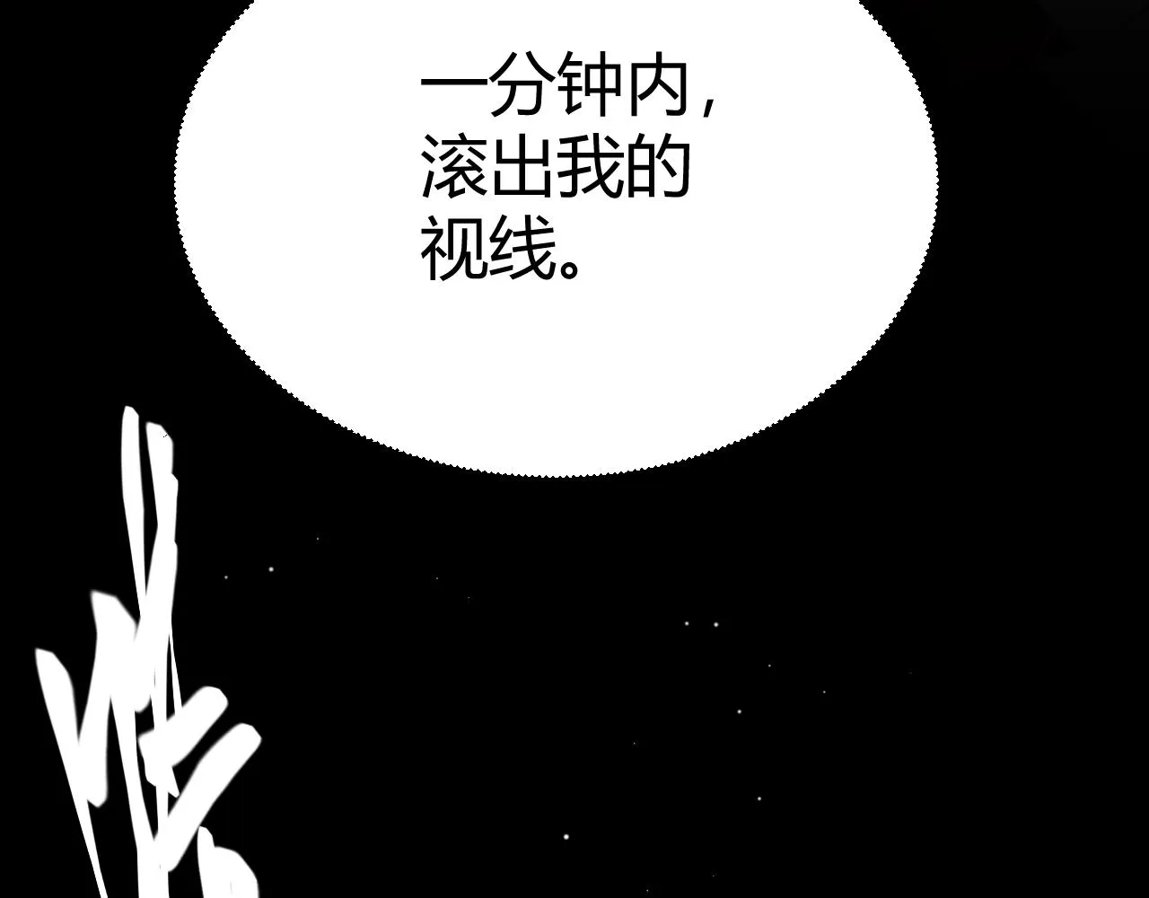 第132话 铁拳监狱长 第166页