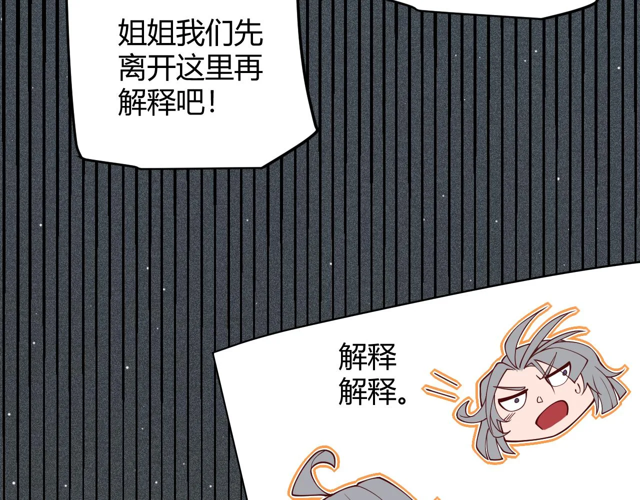 第132话 铁拳监狱长 第172页