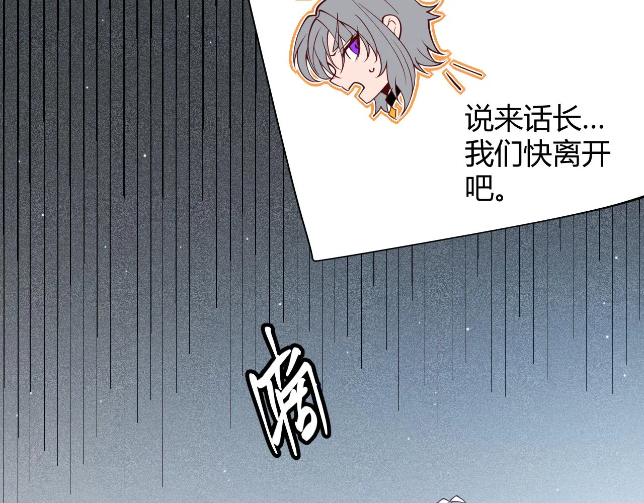 第132话 铁拳监狱长 第173页