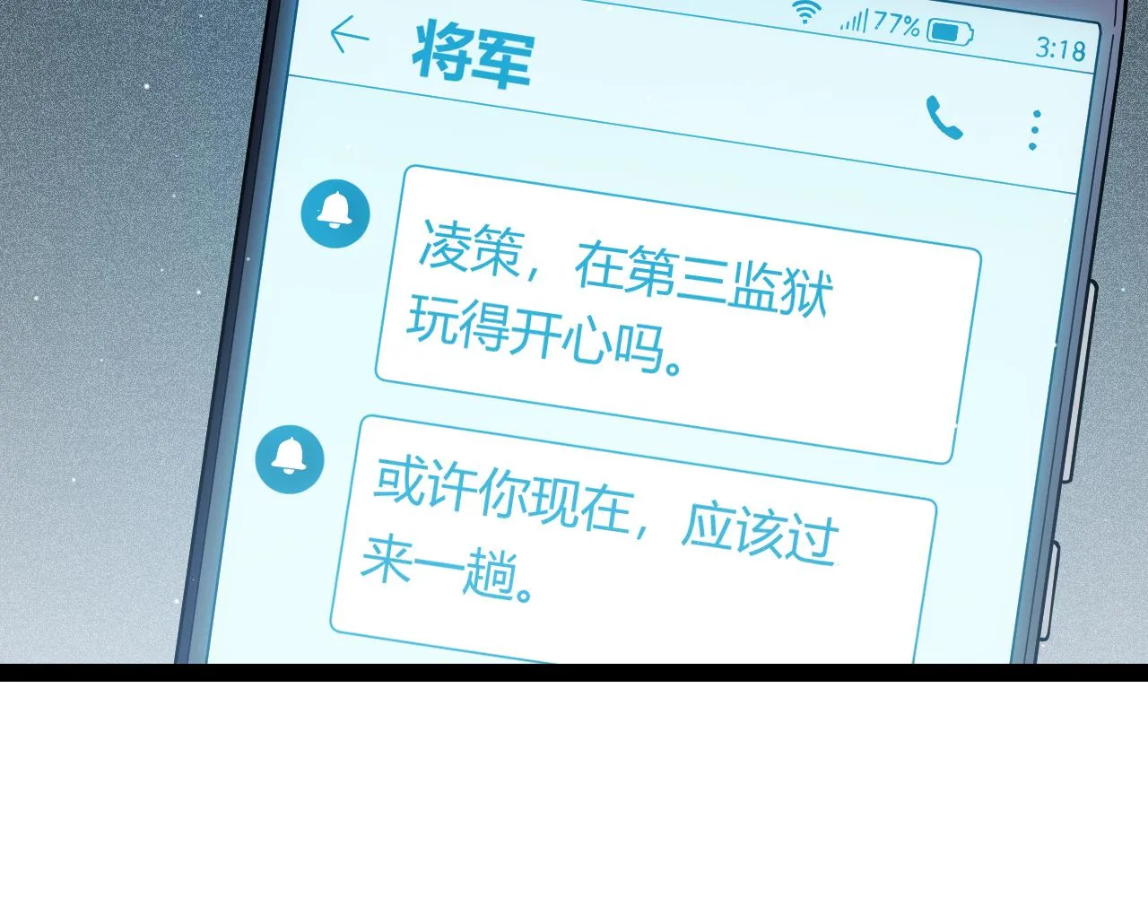 第132话 铁拳监狱长 第176页