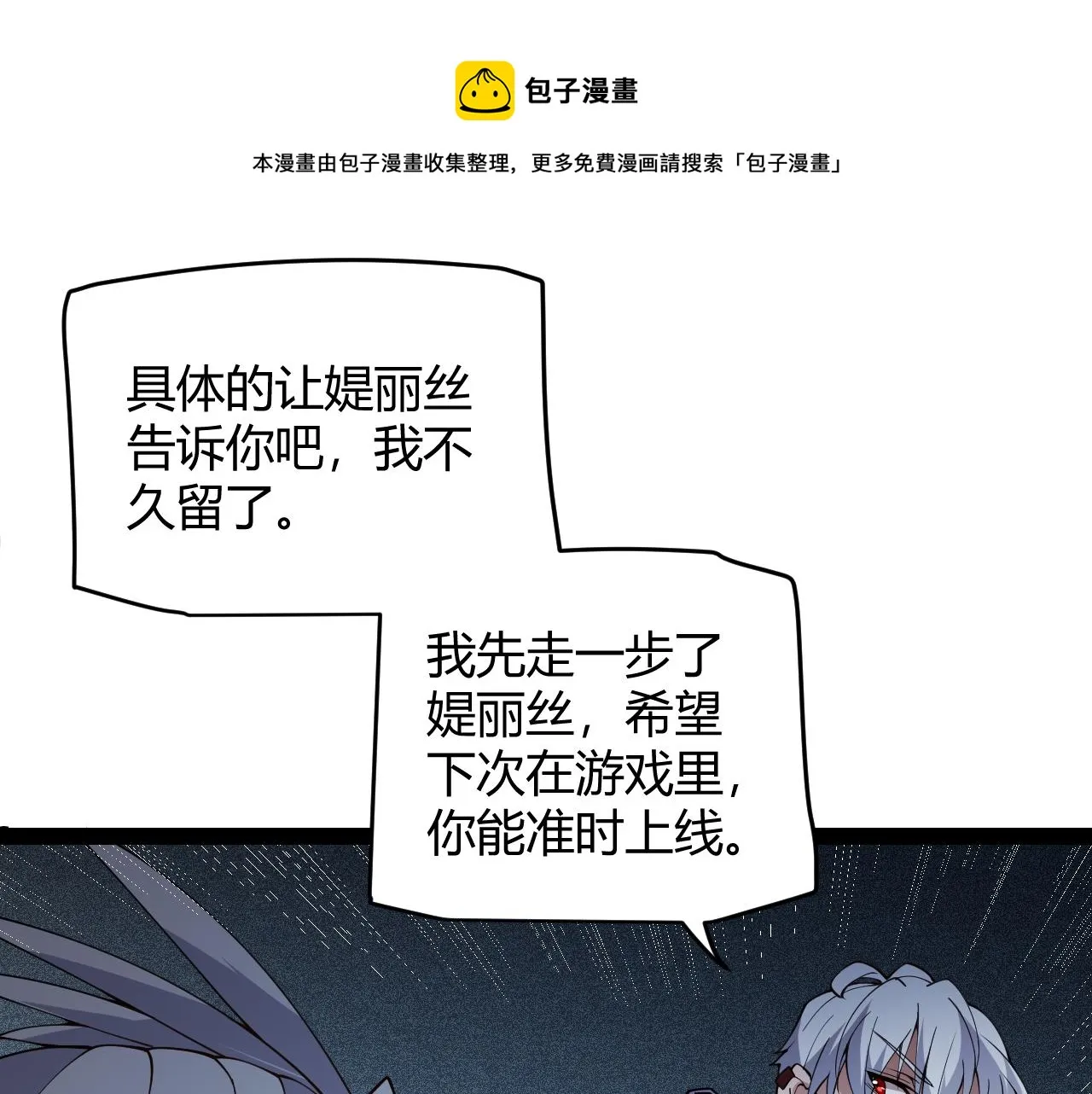 第133话 百层练级塔！ 第1页