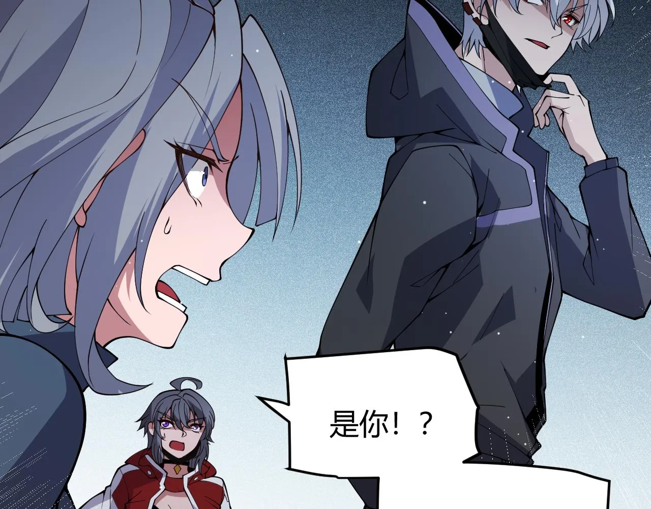 第133话 百层练级塔！ 第2页
