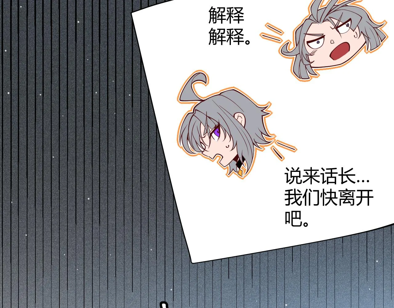 第133话 百层练级塔！ 第4页
