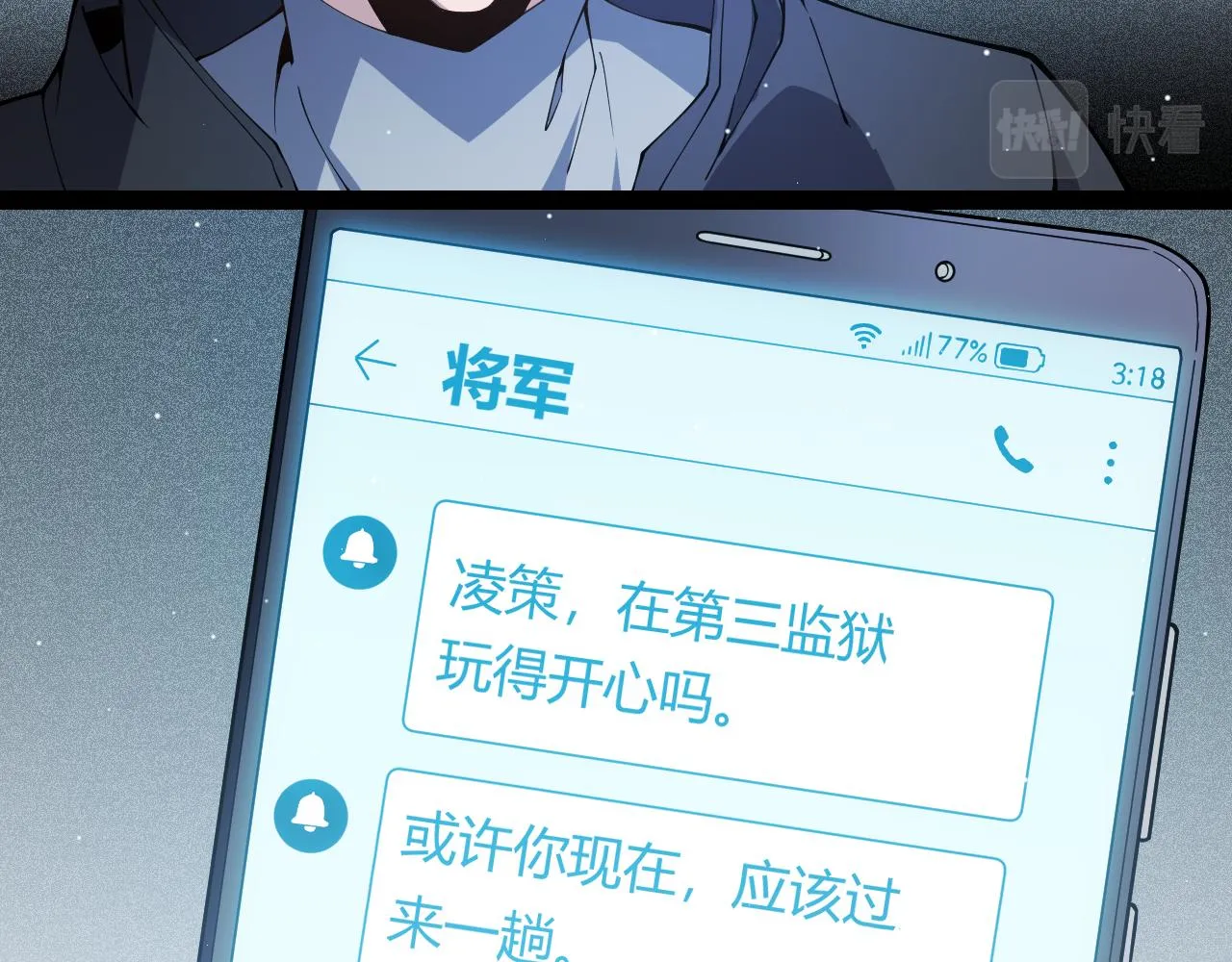 第133话 百层练级塔！ 第7页