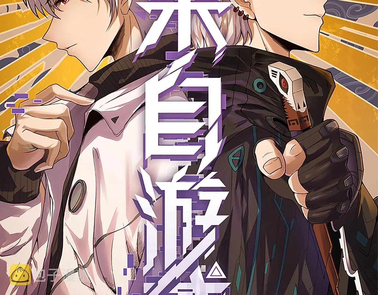 第133话 百层练级塔！ 第9页