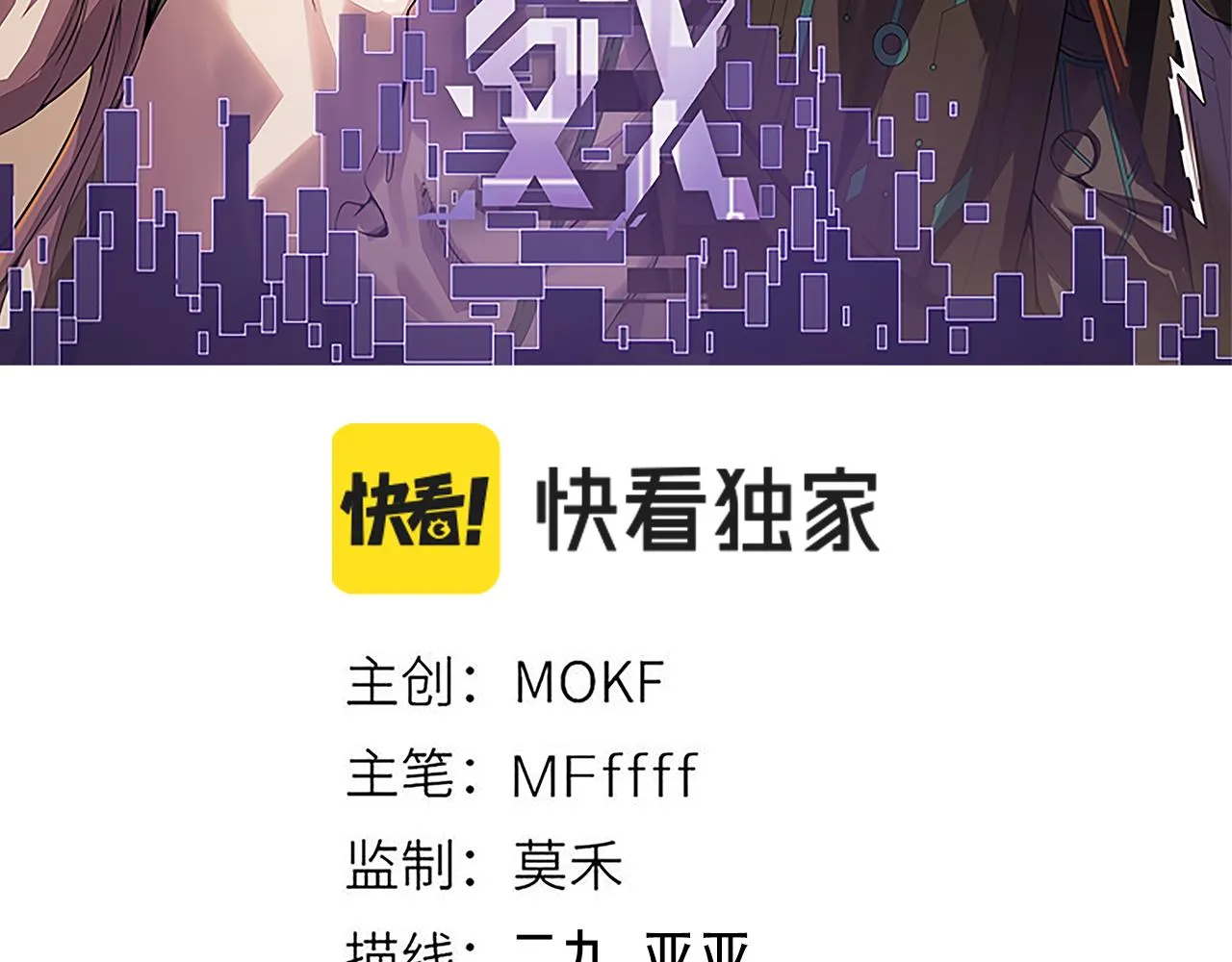 第133话 百层练级塔！ 第10页