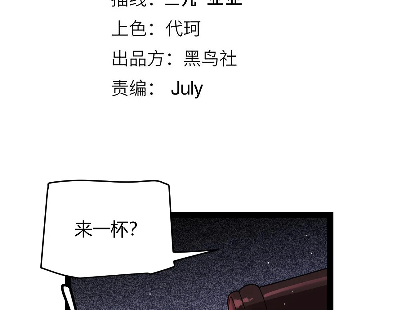 第133话 百层练级塔！ 第11页