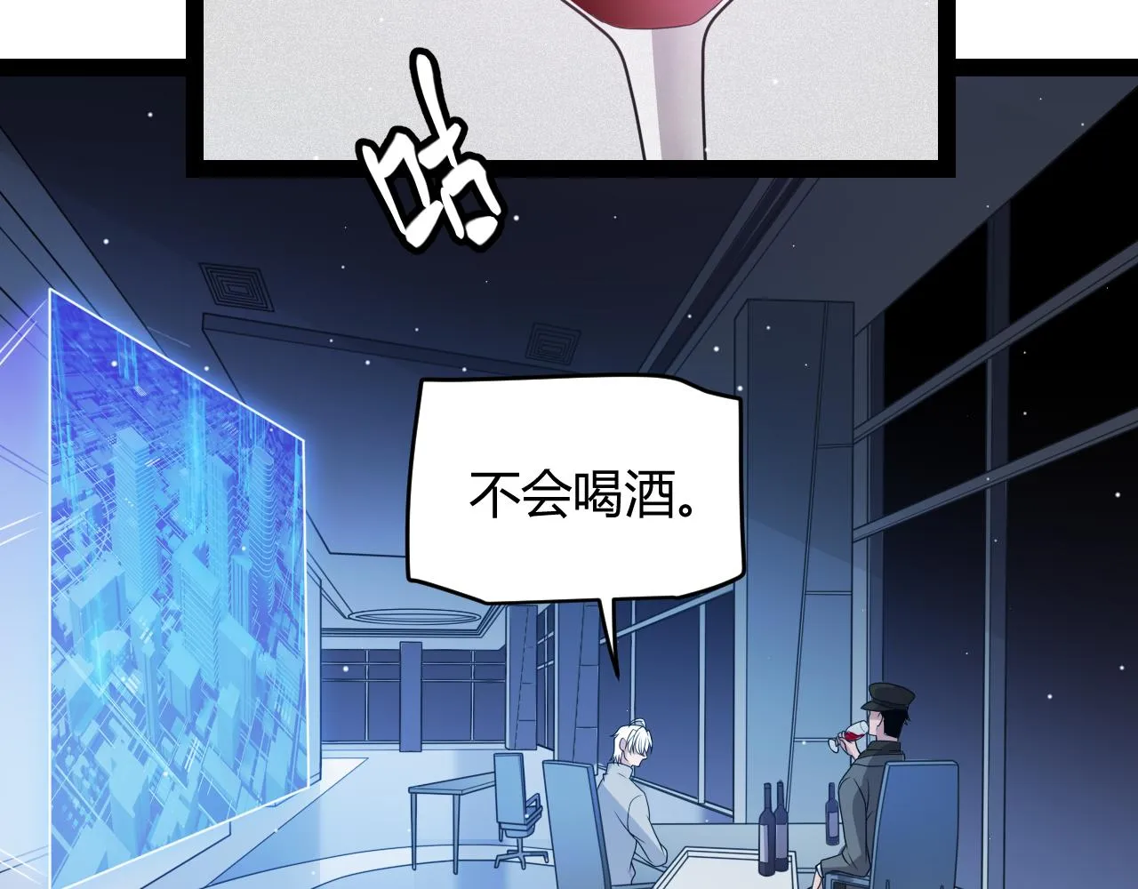 第133话 百层练级塔！ 第13页