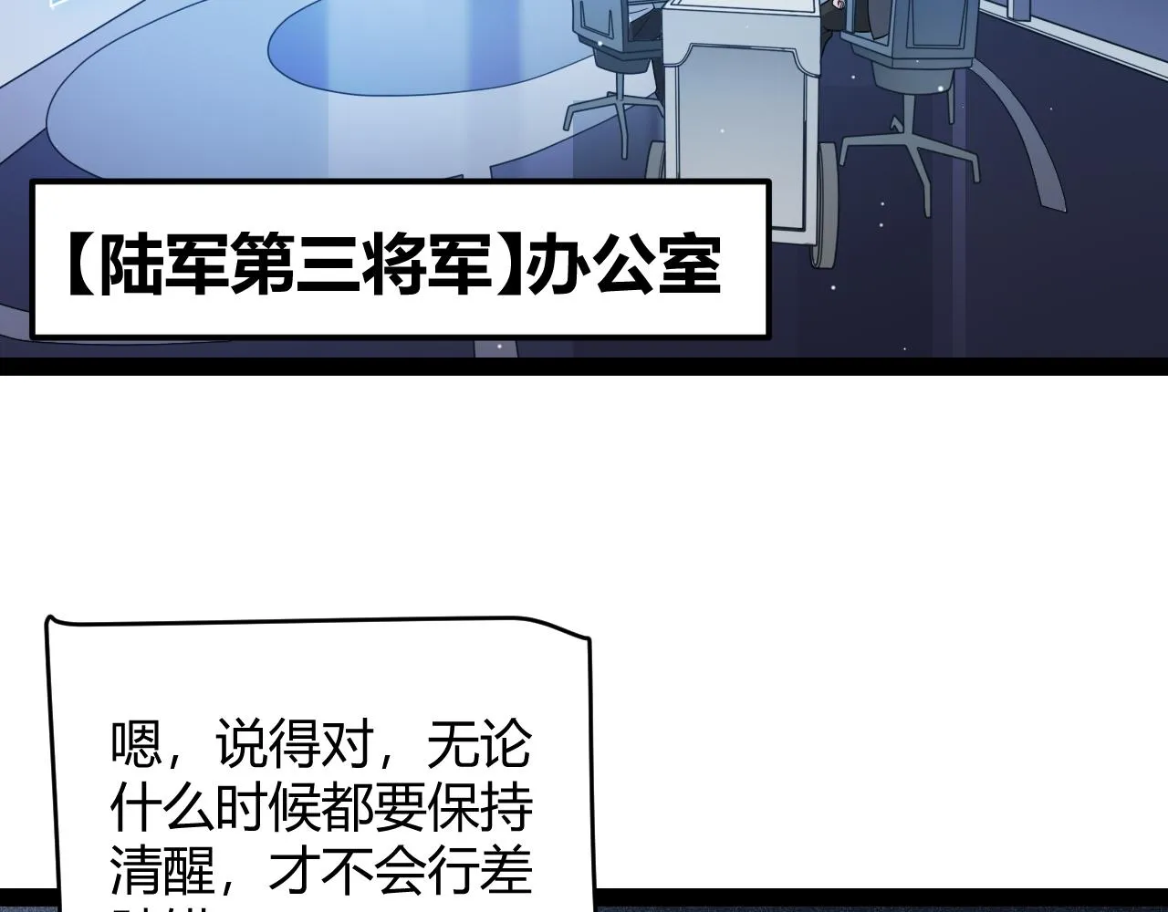 第133话 百层练级塔！ 第14页