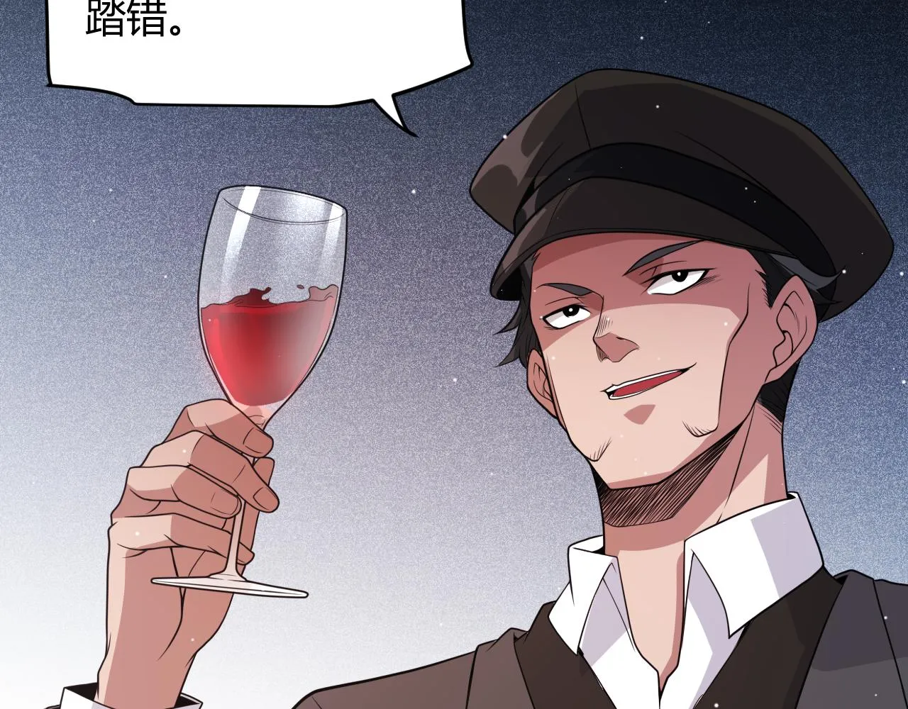 第133话 百层练级塔！ 第15页
