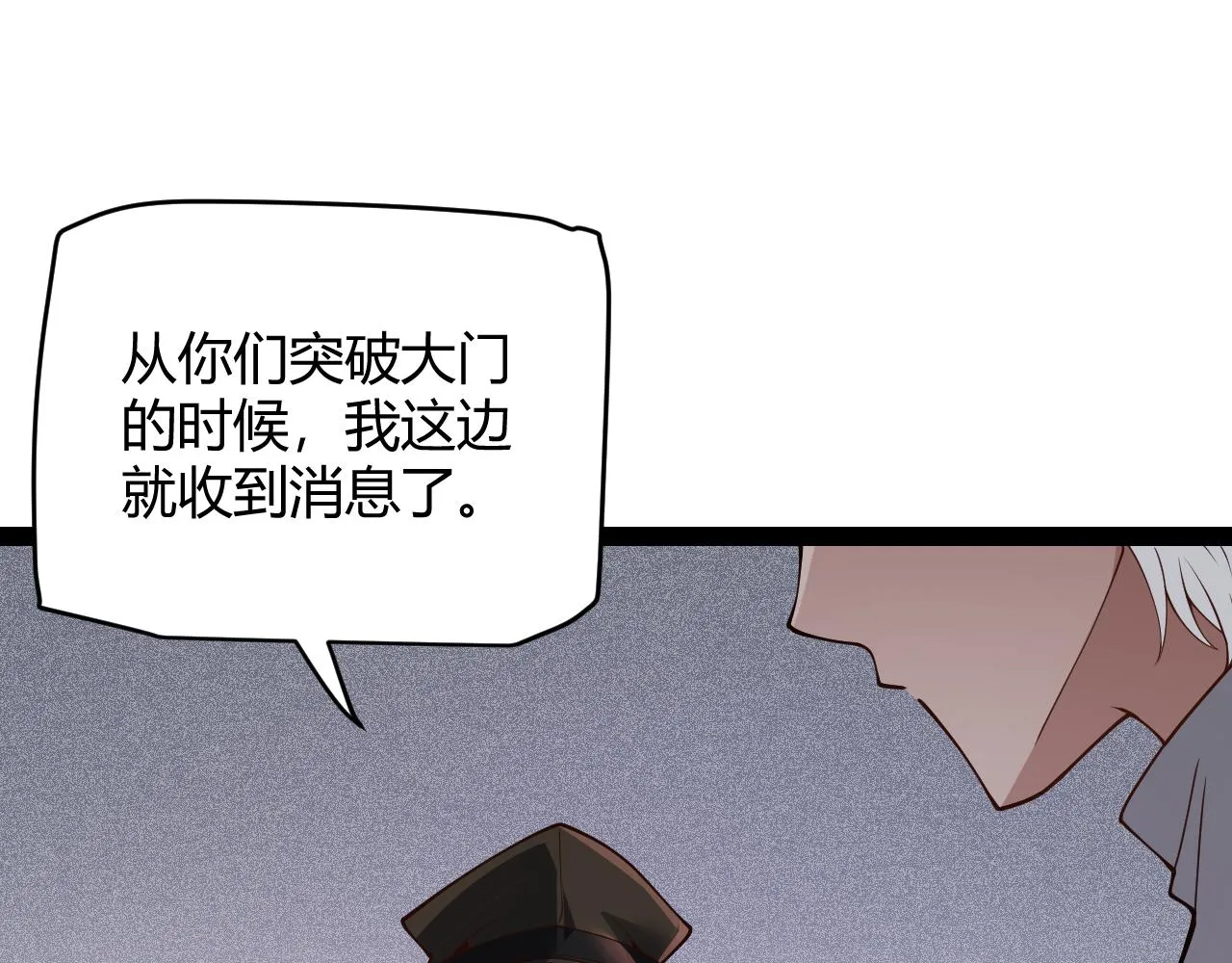 第133话 百层练级塔！ 第20页