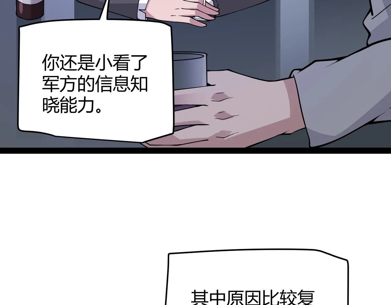 第133话 百层练级塔！ 第22页