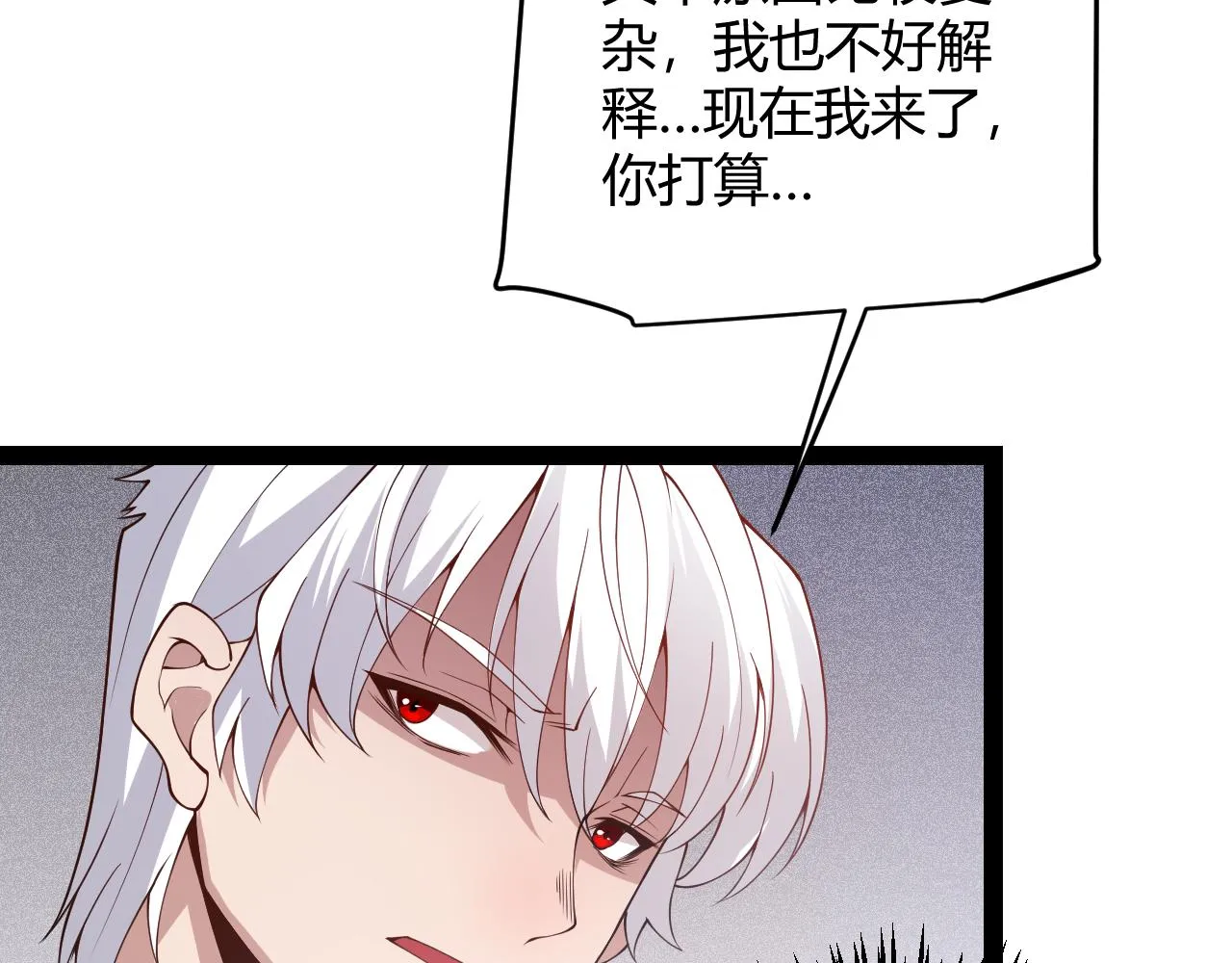 第133话 百层练级塔！ 第23页