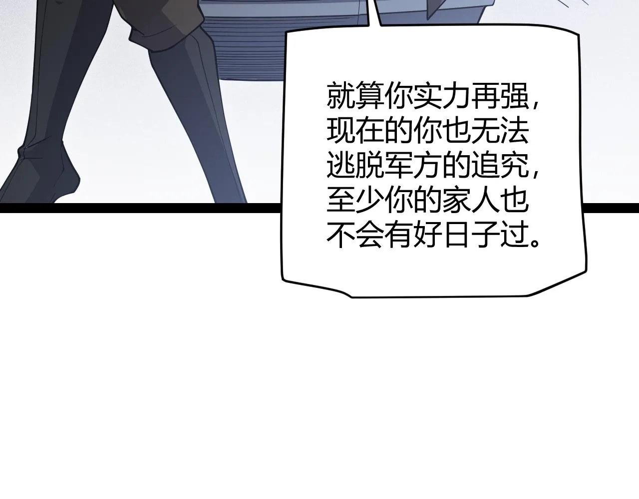 第133话 百层练级塔！ 第28页