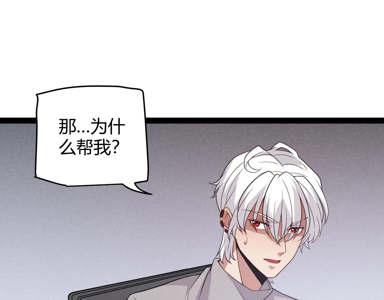 第133话 百层练级塔！ 第30页