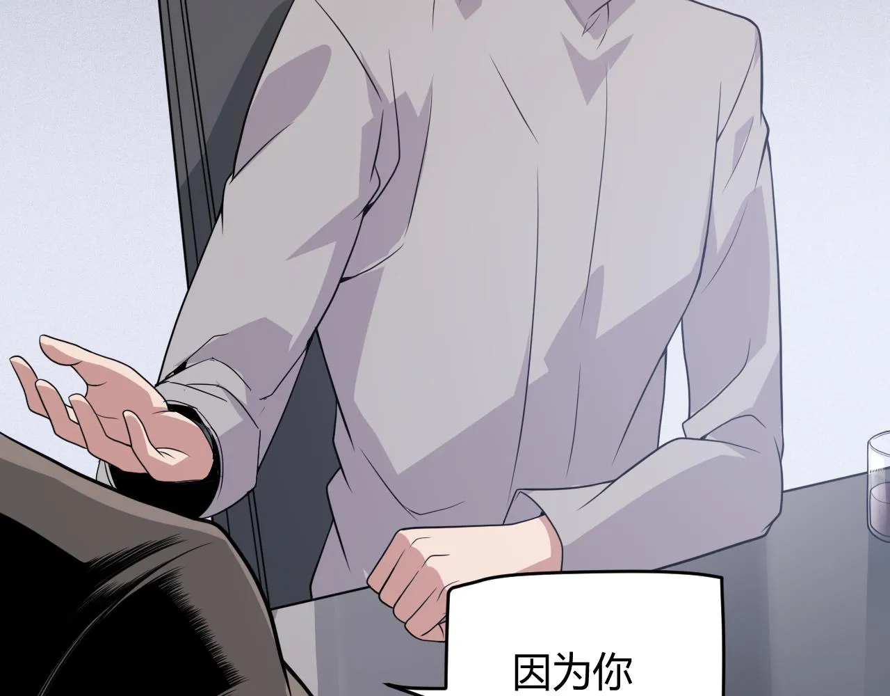 第133话 百层练级塔！ 第31页
