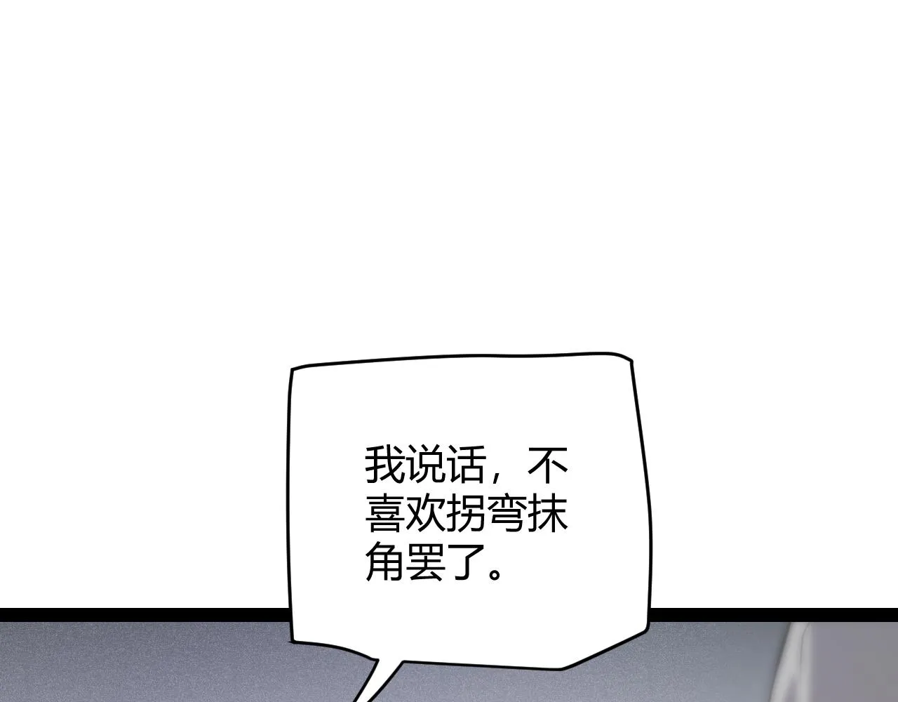第133话 百层练级塔！ 第34页