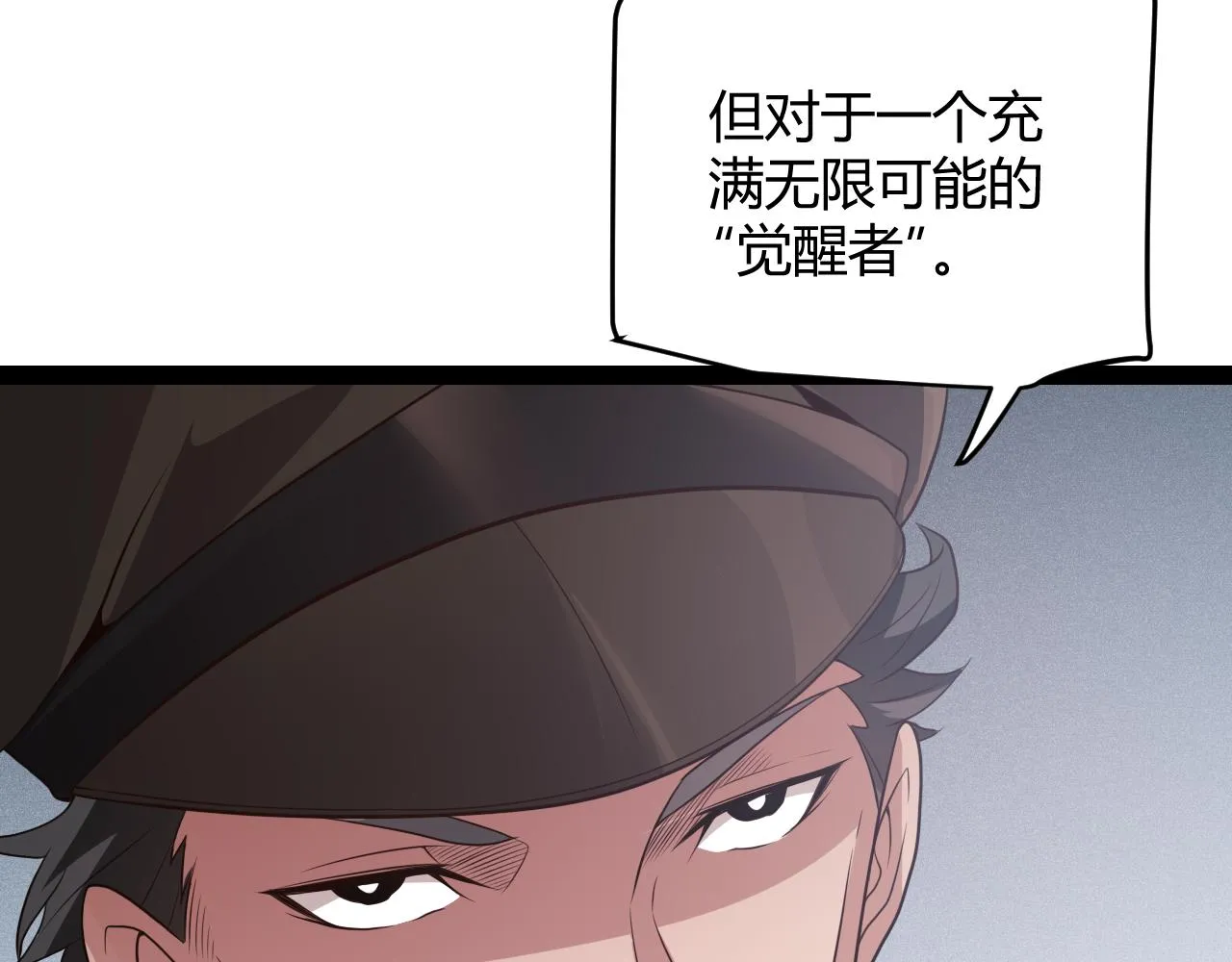 第133话 百层练级塔！ 第37页