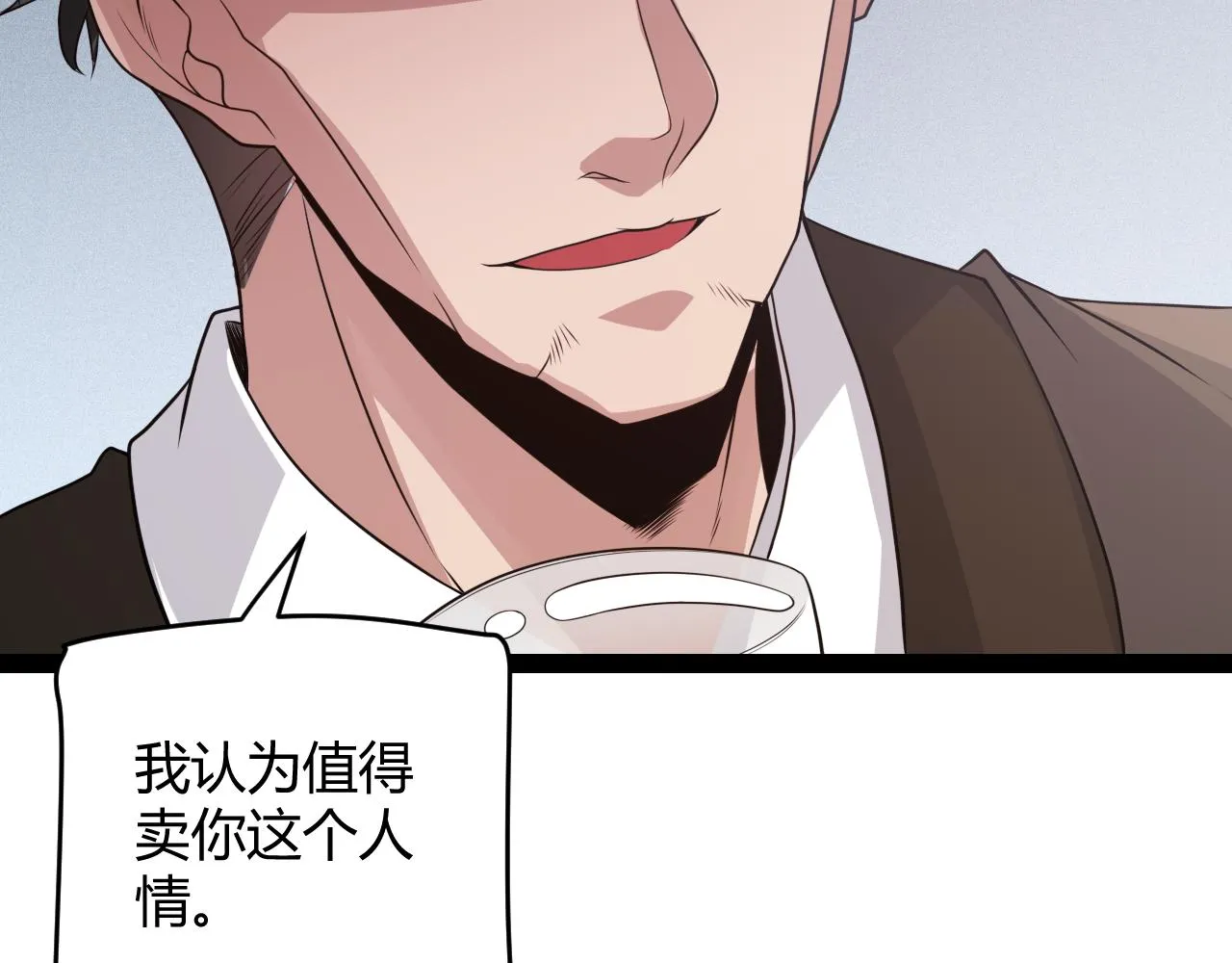 第133话 百层练级塔！ 第38页