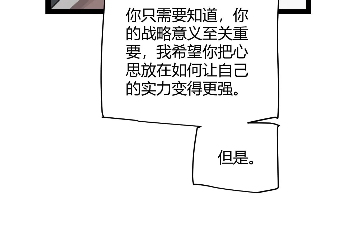 第133话 百层练级塔！ 第41页