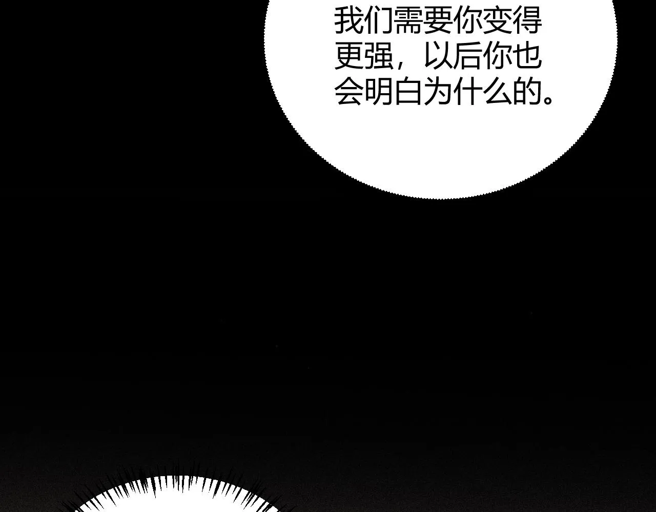 第133话 百层练级塔！ 第48页