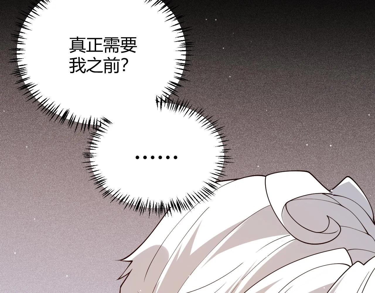 第133话 百层练级塔！ 第49页