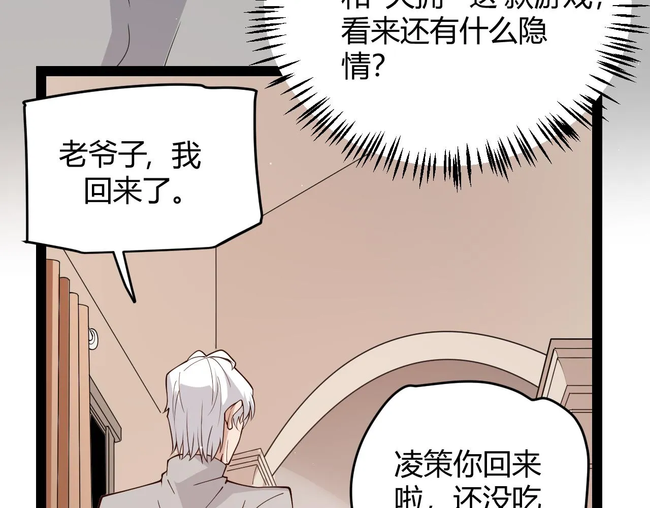 第133话 百层练级塔！ 第52页