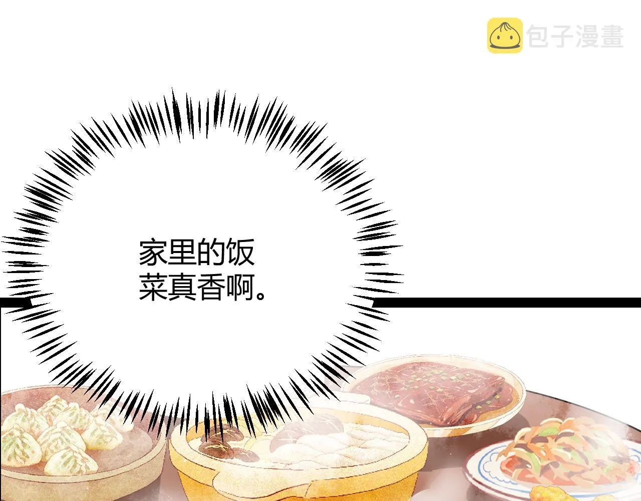 第133话 百层练级塔！ 第54页