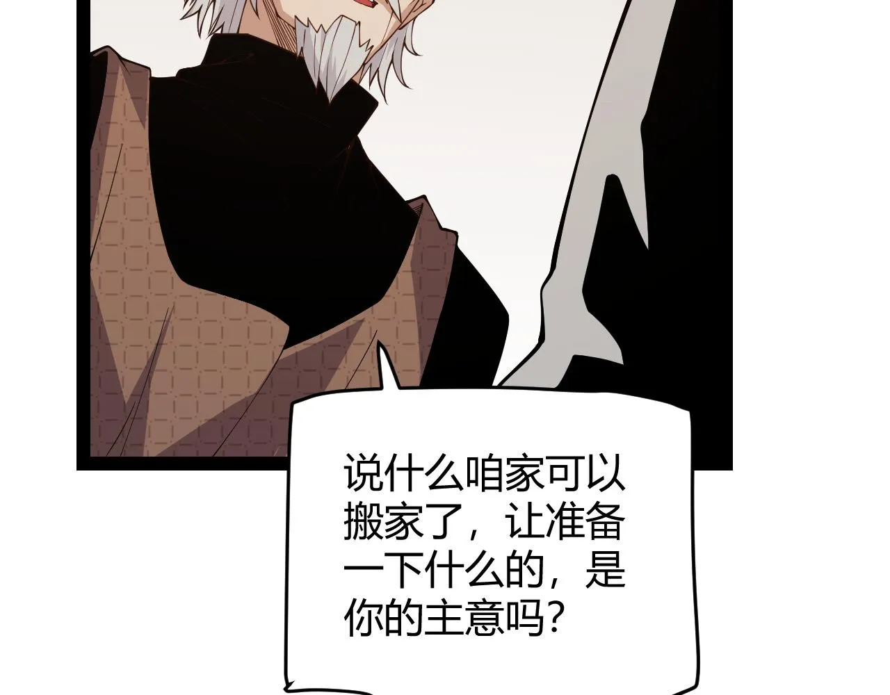 第133话 百层练级塔！ 第58页