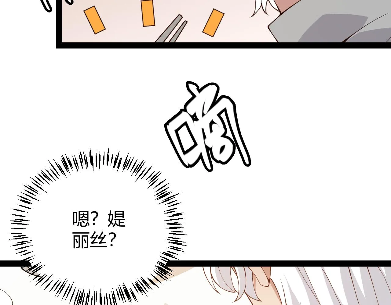 第133话 百层练级塔！ 第63页