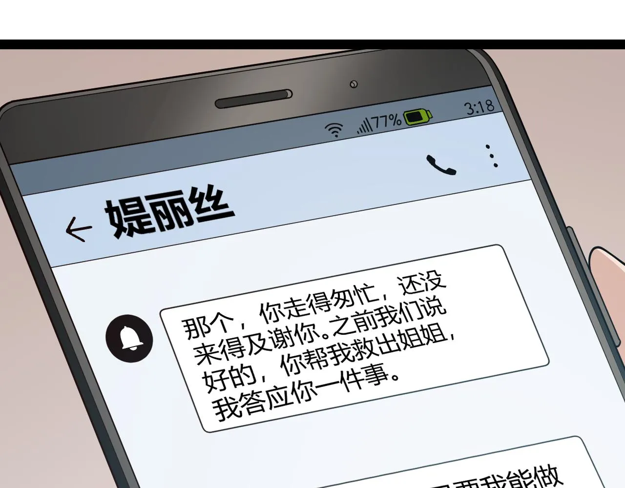 第133话 百层练级塔！ 第66页
