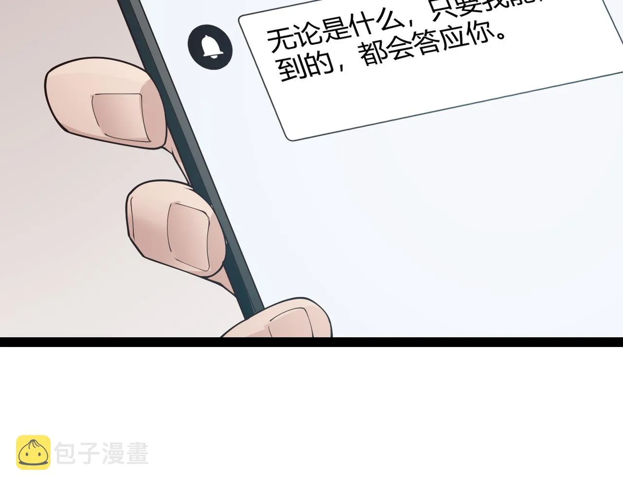 第133话 百层练级塔！ 第67页