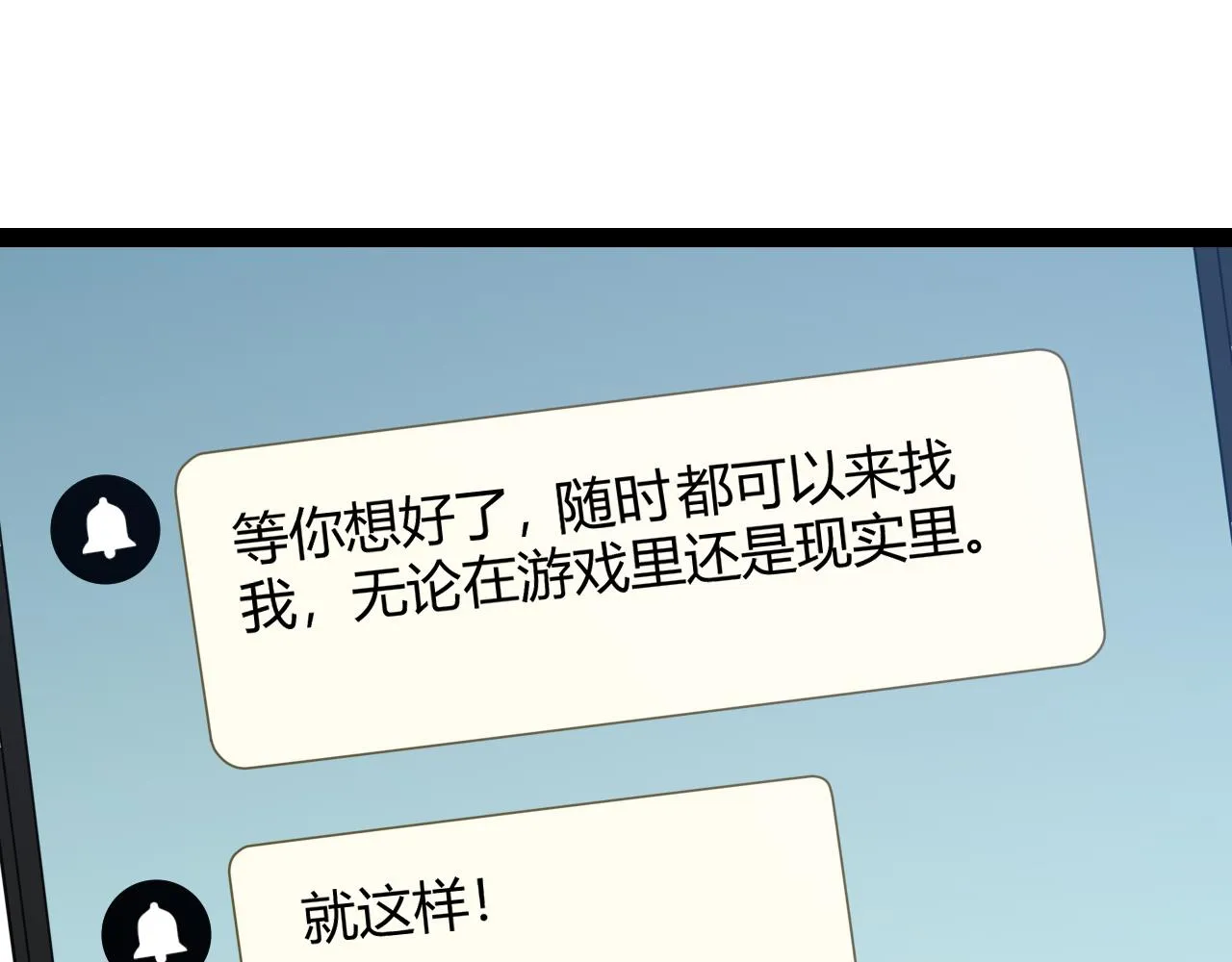 第133话 百层练级塔！ 第69页