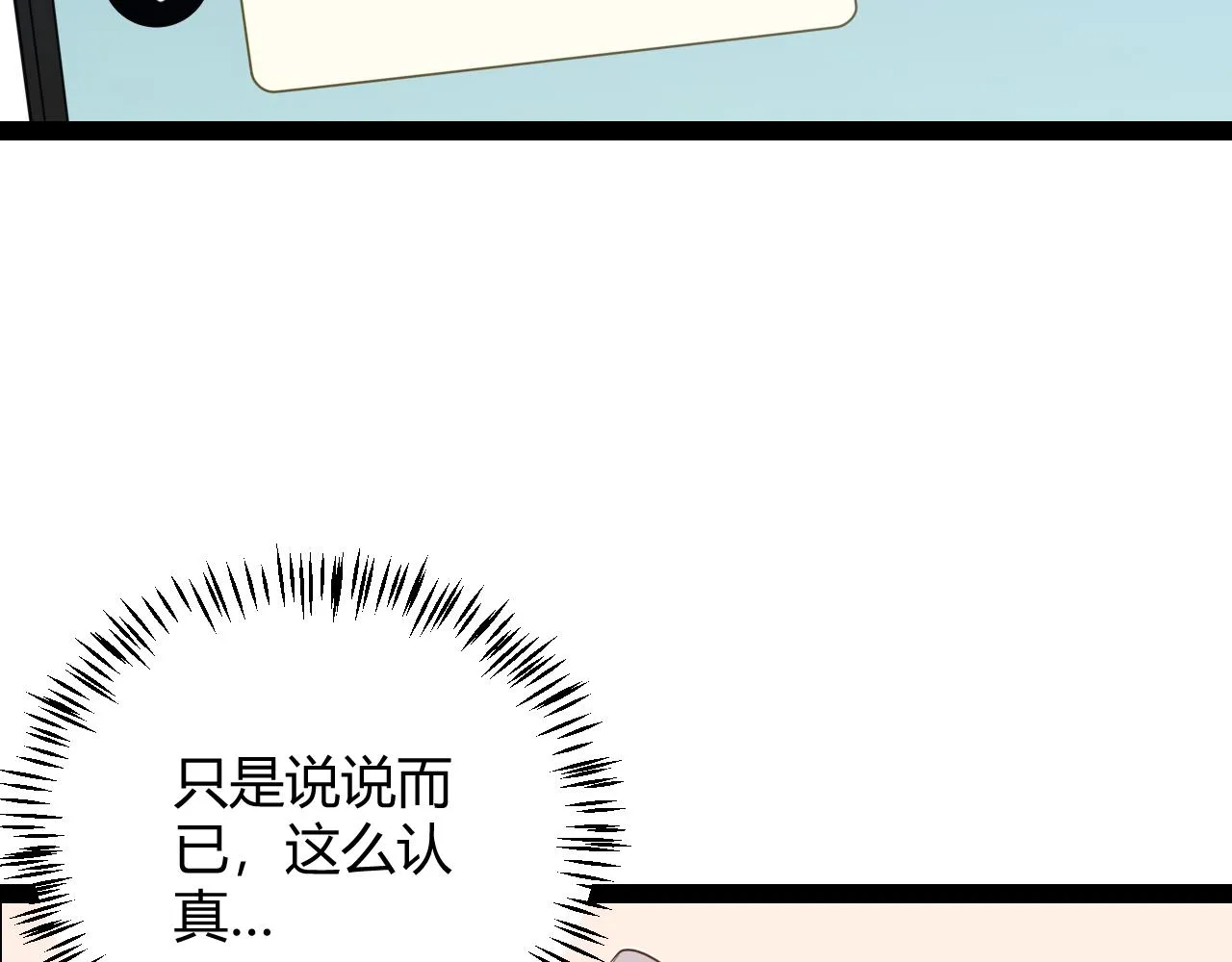 第133话 百层练级塔！ 第70页