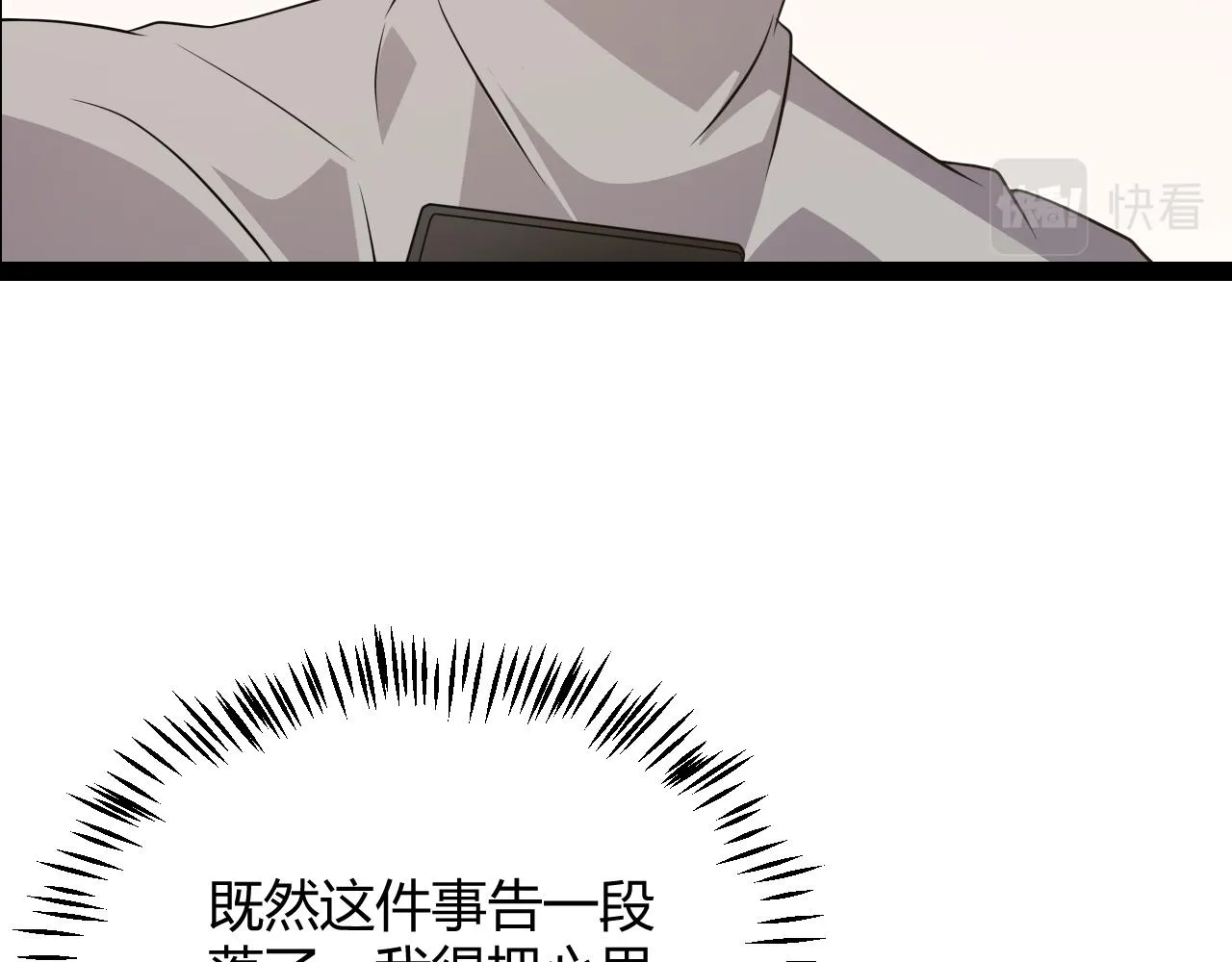 第133话 百层练级塔！ 第72页