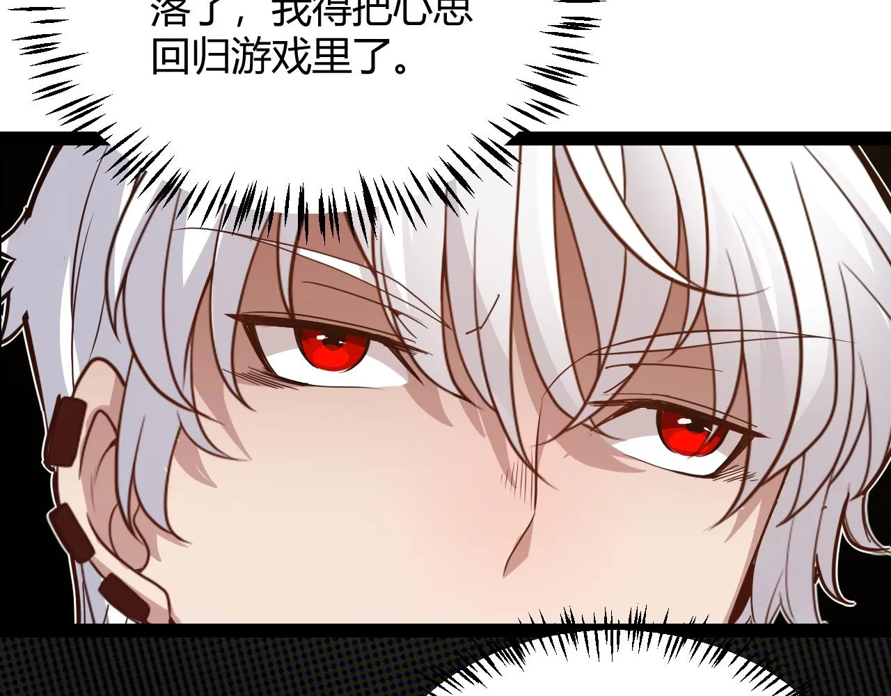 第133话 百层练级塔！ 第73页